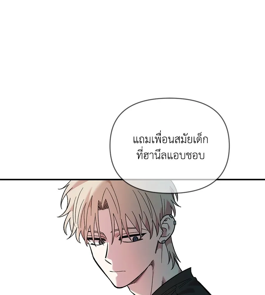 เพื่อนกันมันส์เกิน ตอนที่ 34 รูปที่ 58