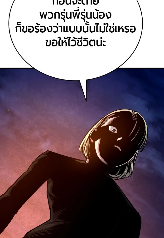 มือพิพากษา ตอนที่ 40 รูปที่ 113