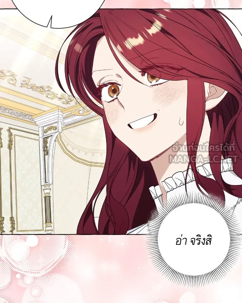 นึกว่าเป็นอิเซไคธรรมดา ตอนที่ 37 รูปที่ 75