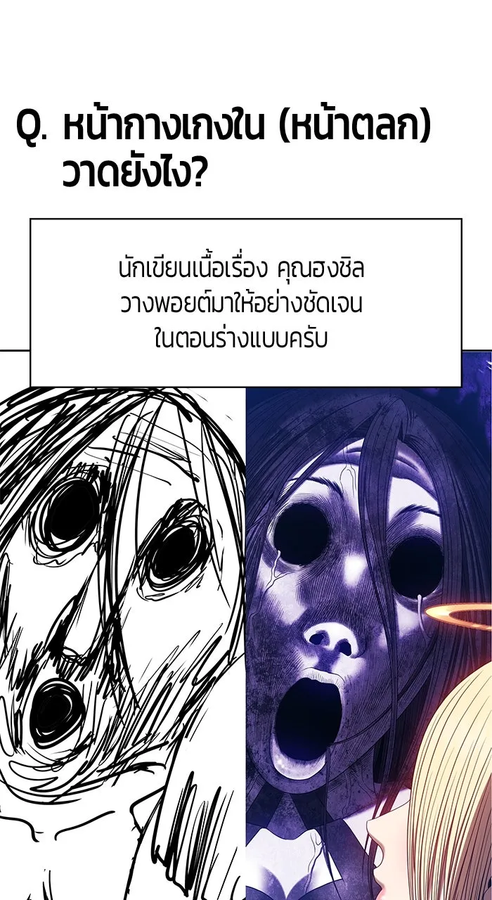 +99 ท่อนไม้พร้อมบวก ตอนที่ 50 รูปที่ 377