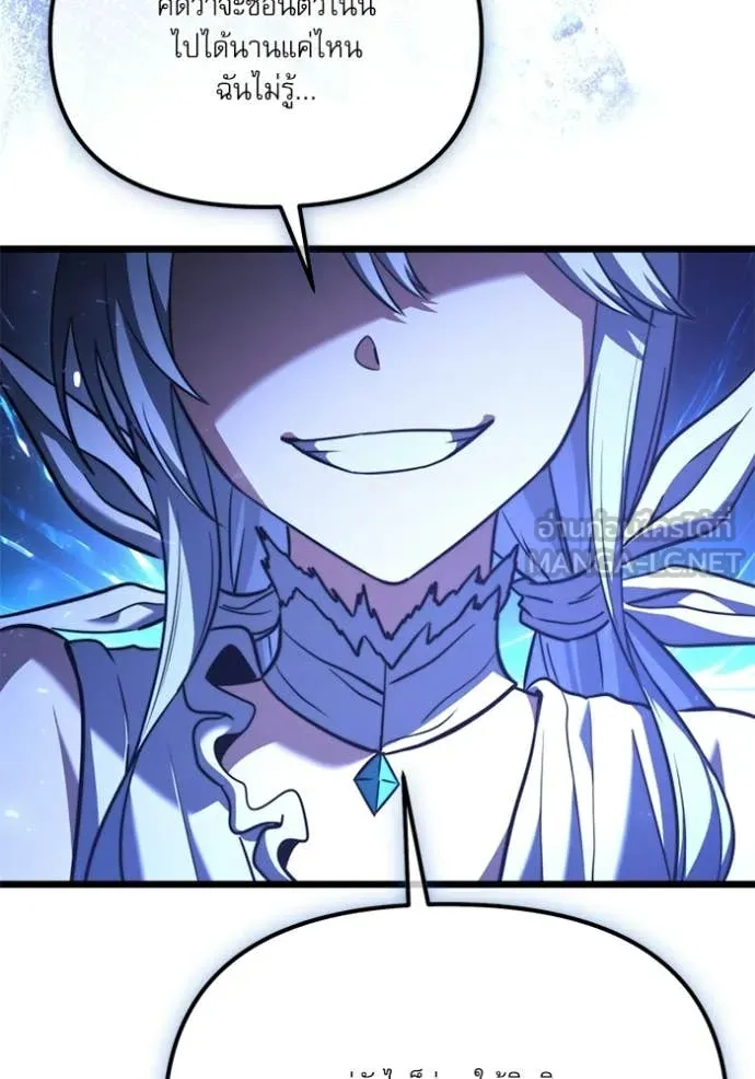 อัศวินดำล่าท้าเวลา ตอนที่ 117 รูปที่ 97