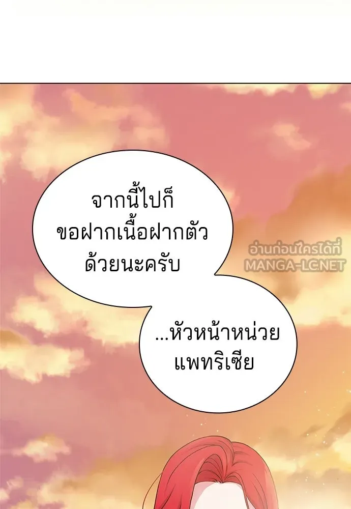 เวทฟื้นฟูได้ผลดีเกินไปแล้ว ตอนที่ 2 รูปที่ 93