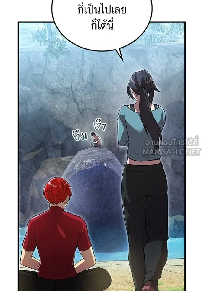 ฮันเตอร์สกิลโกง ตอนที่ 29 รูปที่ 34