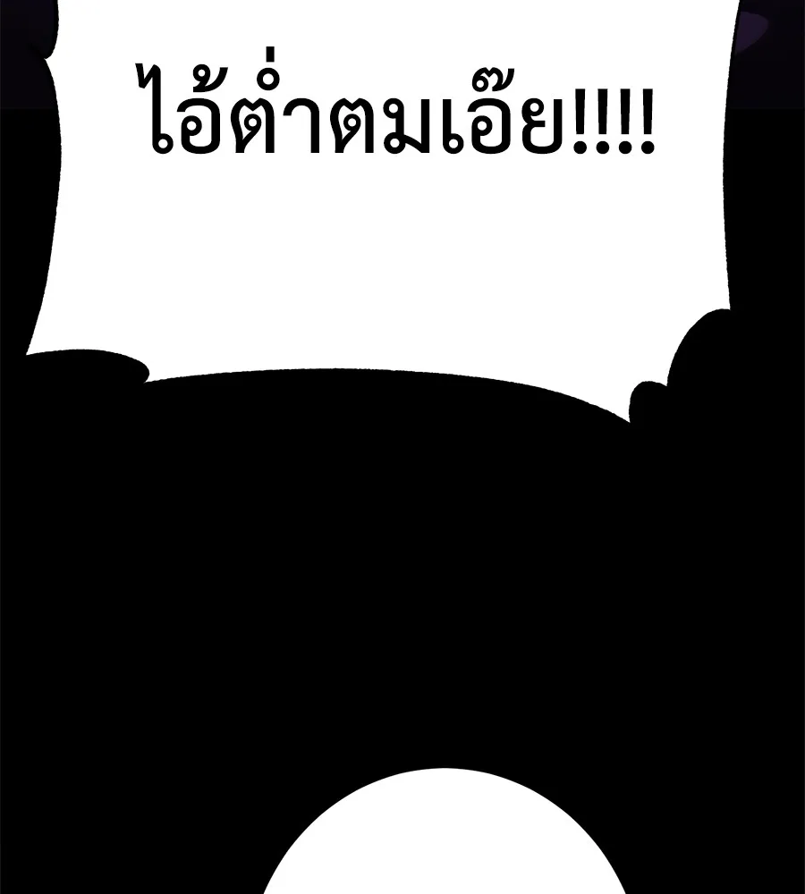 นักสู้ไร้น้ำยา ตอนที่ 25 รูปที่ 86