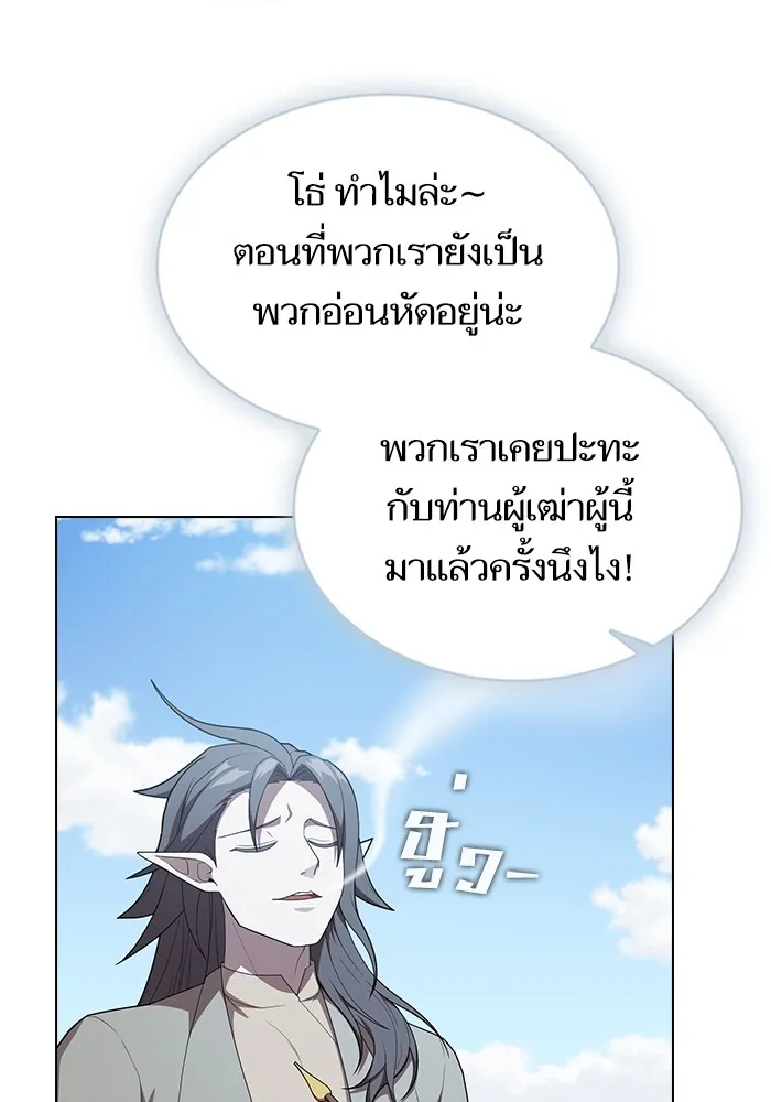 ผู้เล่นขั้นเทพแห่งหอคอยฝึกสอน ตอนที่ 149 รูปที่ 70
