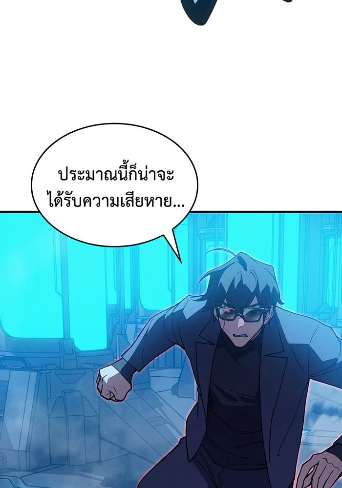 เกิดใหม่พร้อมพลังแห่งราชัน ตอนที่ 73 รูปที่ 139