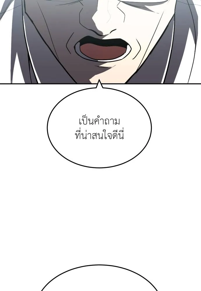 สนามเด็กล่า ตอนที่ 38 รูปที่ 43