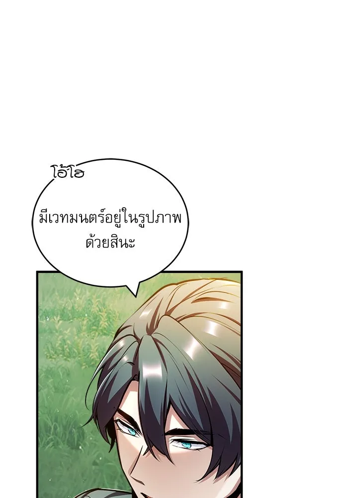 ศาสตราจารย์จำเป็นแห่งอะคาเดมี ตอนที่ 57 รูปที่ 94