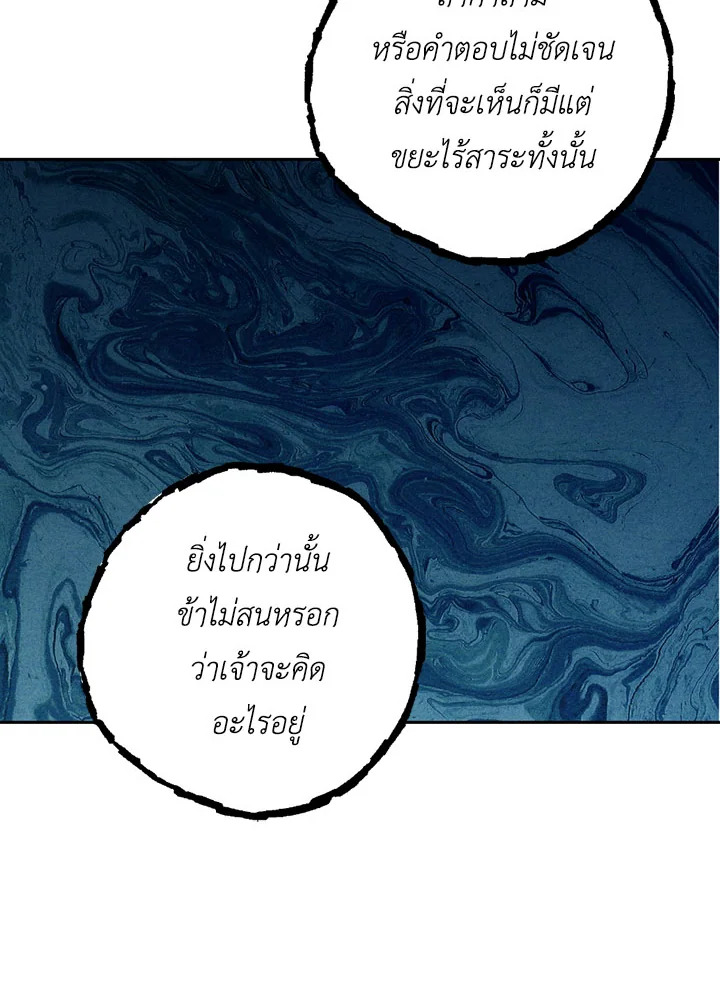 พลทหารโครงกระดูกผู้ม ตอนที่ 75 รูปที่ 14