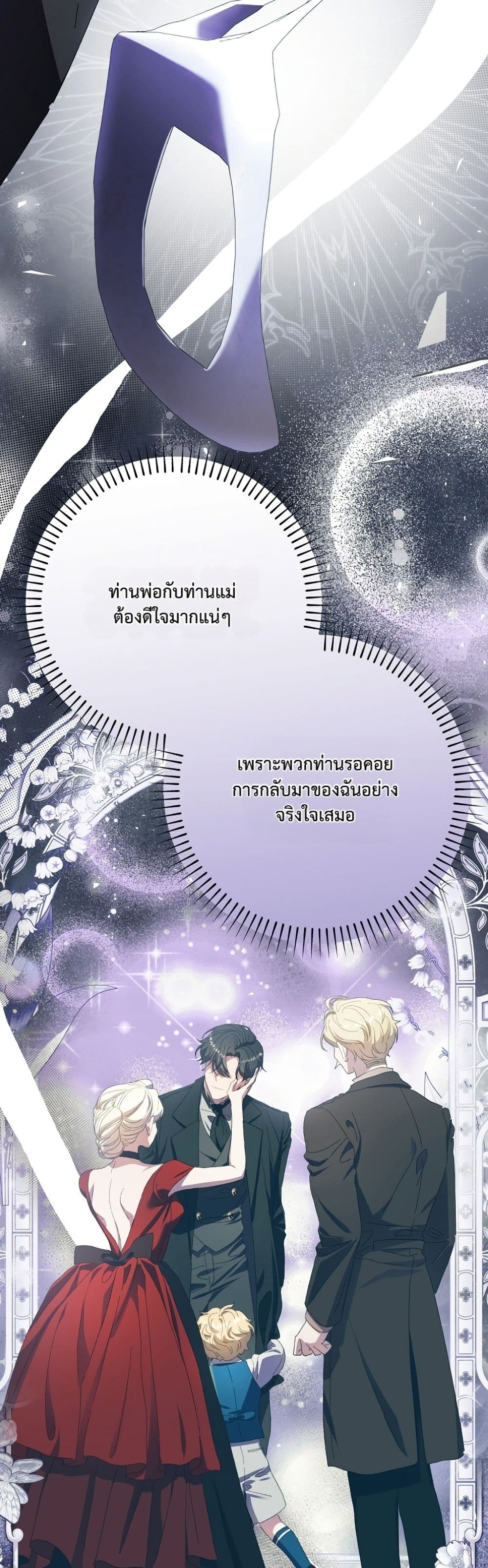Manga-lc-com อ่านมังงะ อ่านการ์ตูน ออนไลน์ ฟรี I Faked a Pregnancy, but My Husband Returned ตอนที่ 1 2 3 4 5 6 7 8 9 10 11 12 13 14 ฟรี ไม่มีโฆษณา Manga-lc - อ่าน มังงะ อ่าน การ์ตูน ออนไลน์ อ่านมังงะ ฟรี