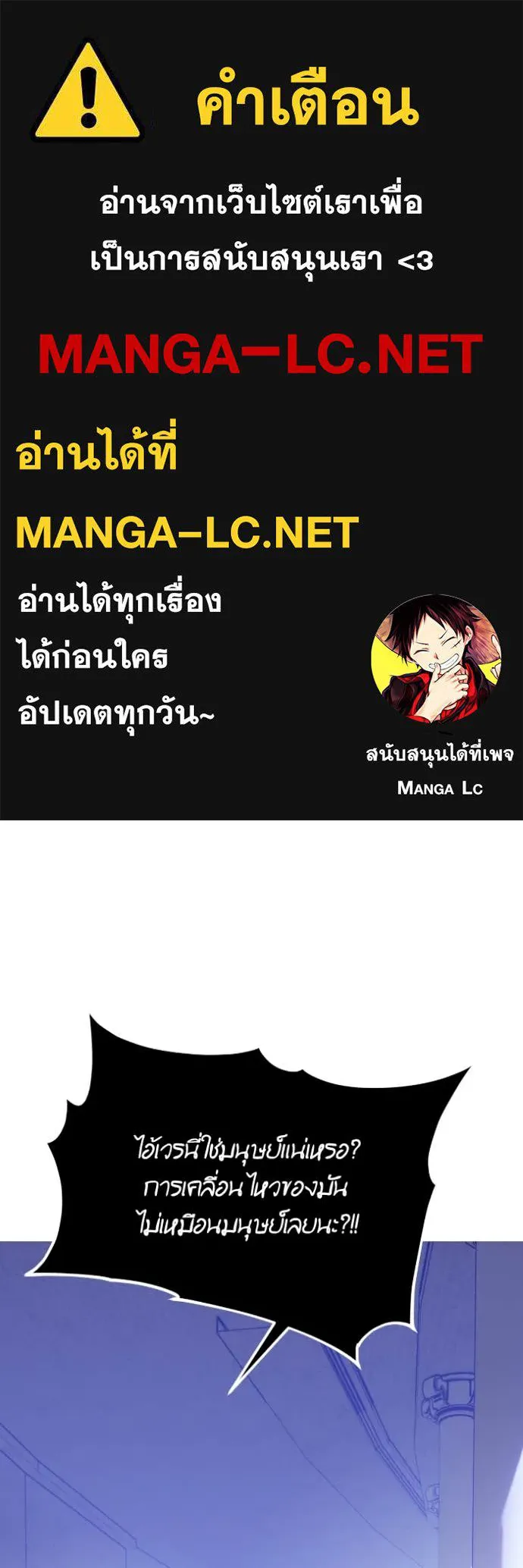 Return to Player ตอนที่ 188 รูปที่ 1