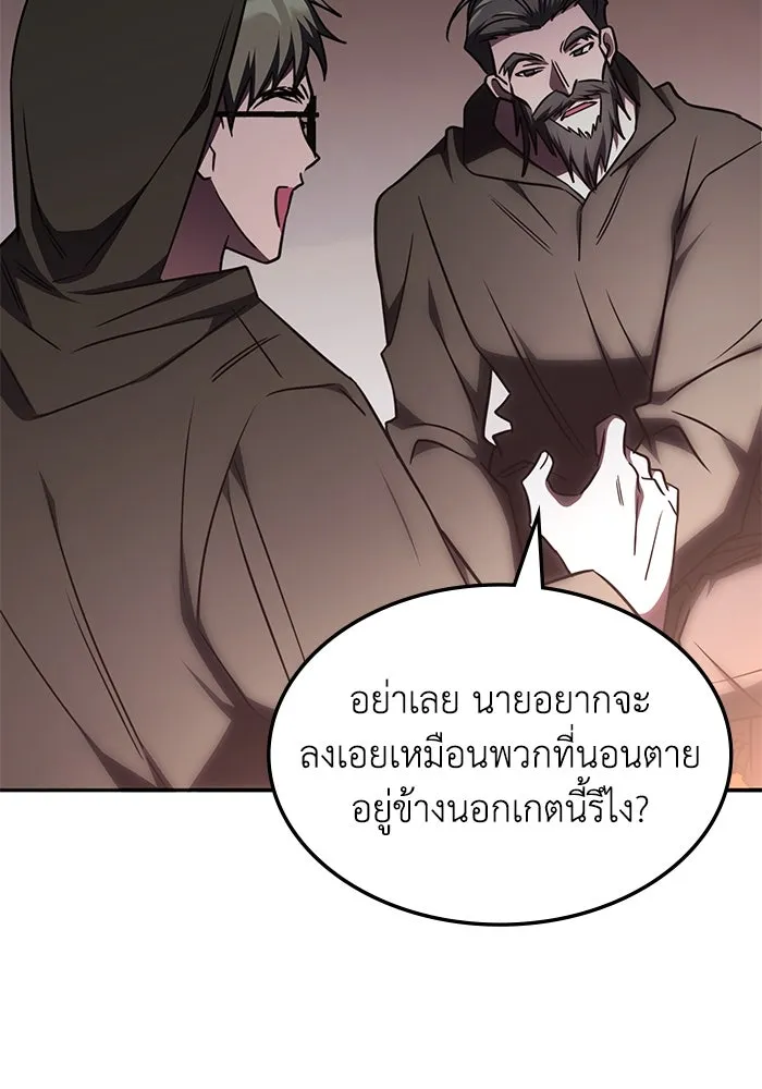 ฮีลเลอร์ตัวพ่อขอฟาดเรียบ ตอนที่ 32 รูปที่ 11