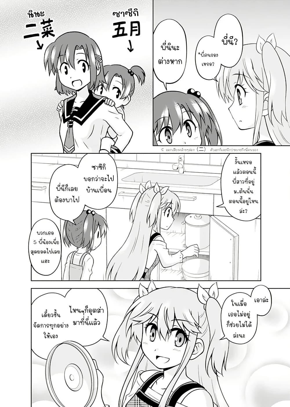 Manga-lc-com อ่านมังงะ อ่านการ์ตูน ออนไลน์ ฟรี Tadashi Ore wa Heroine Toshite ตอนที่ 1 2 3 4 5 6 7 8 9 10 11 12 13 14 ฟรี ไม่มีโฆษณา Manga-lc - อ่าน มังงะ อ่าน การ์ตูน ออนไลน์ อ่านมังงะ ฟรี