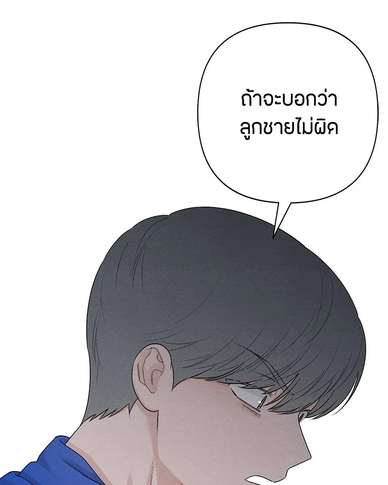 เป็นวัยรุ่นมันเหนื่อย ตอนที่ 69 รูปที่ 37