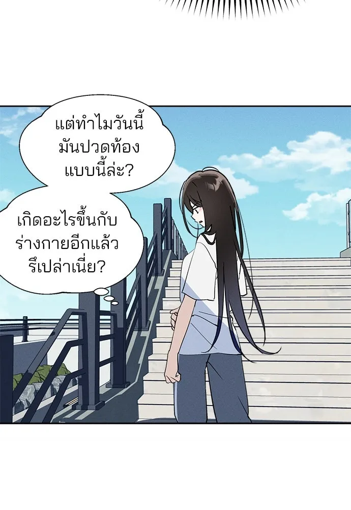 สวยเองนักเลงพอ ตอนที่ 14 รูปที่ 83