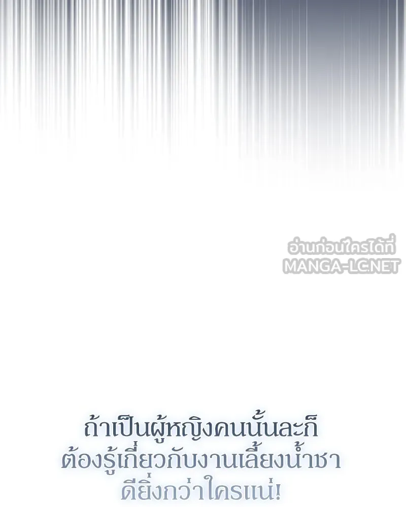 ดัชเชสเชลย ตอนที่ 15 รูปที่ 27