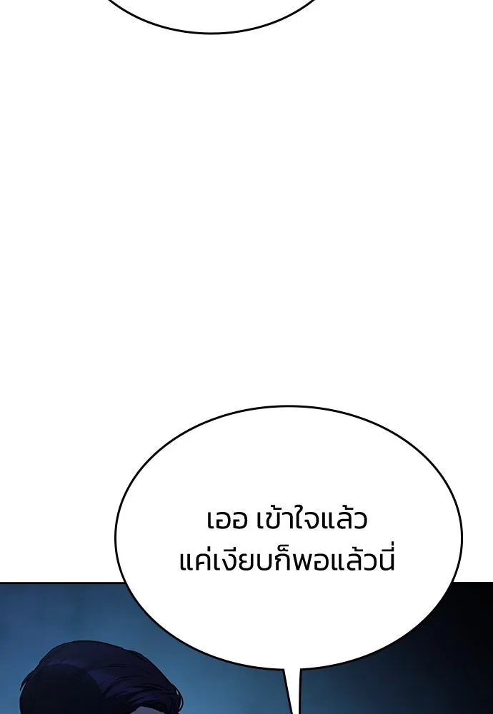 รักแล้วห้ามเลิก ตอนที่ 20 รูปที่ 97