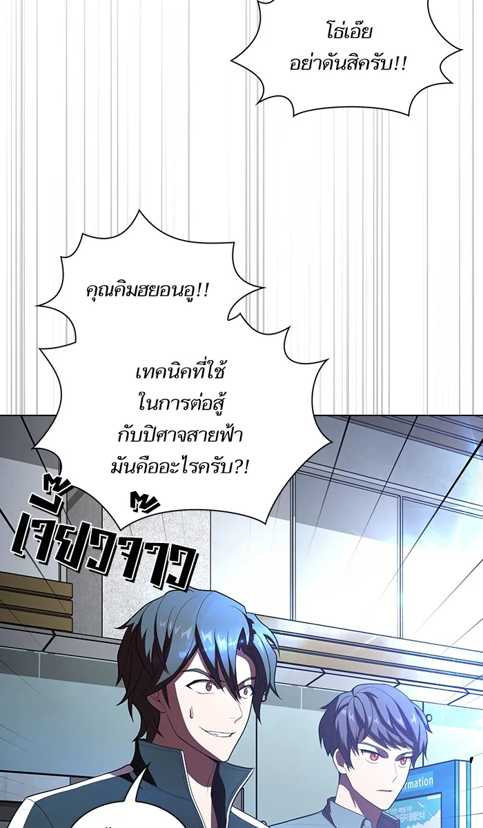 ผู้เล่นขั้นเทพแห่งหอคอยฝึกสอน ตอนที่ 35 รูปที่ 37