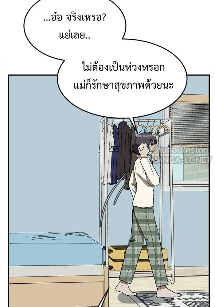 ช่วยเปลี่ยนฉันที ตอนที่ 78. ชิมแชวอน 3 รูปที่ 123