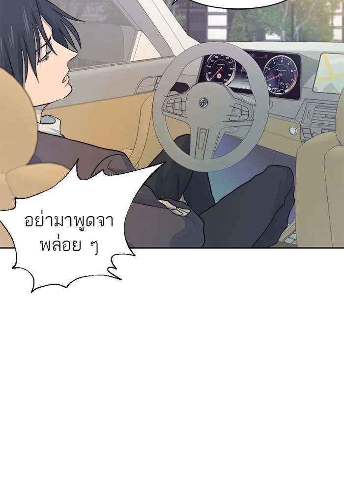 เปย์นี้เพื่อนาย My Sugar Baby ตอนที่ 18 ไปตายซะ ผู้ชายหน้าหม้อ รูปที่ 92