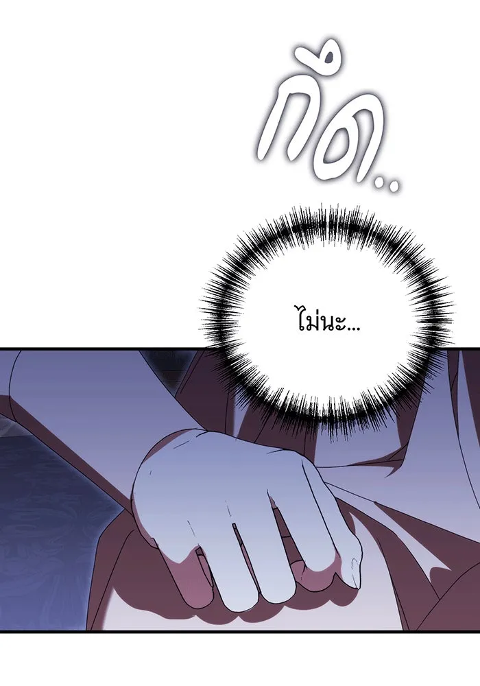 แกล้งตายให้หายแค้น ตอนที่ 24 รูปที่ 103