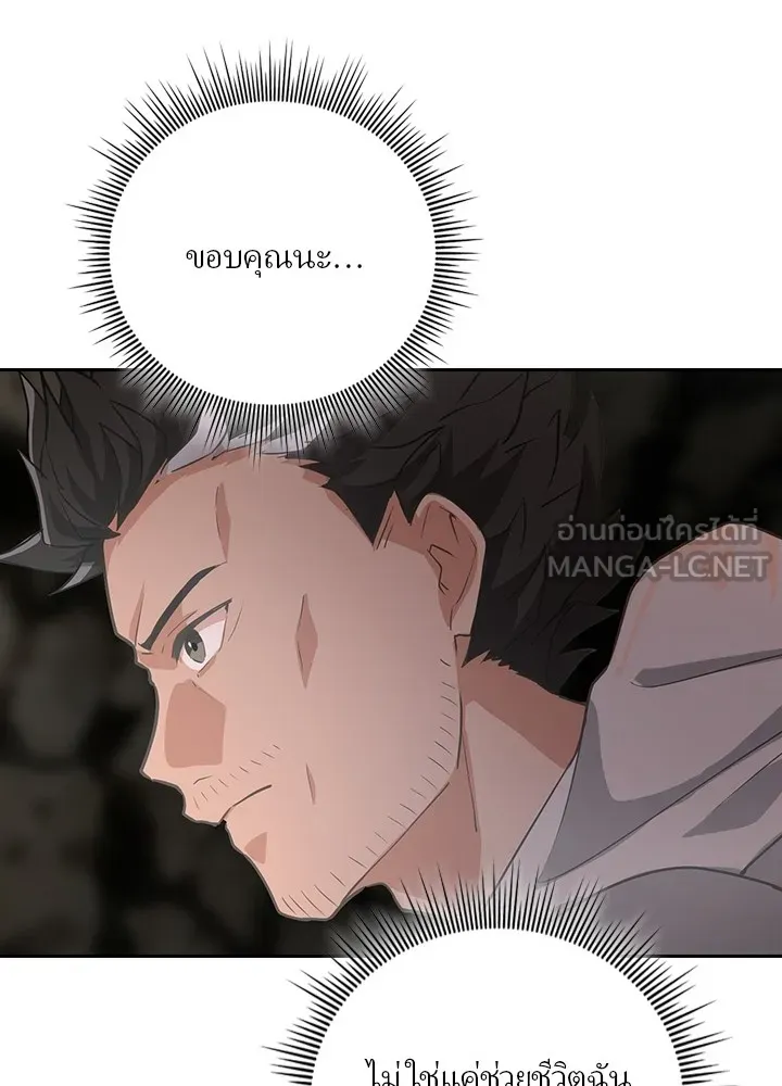 เป้าหมายครั้งที่ 2 ต้องเป็นสุดยอดผู้แข็ง ตอนที่ 3 รูปที่ 117