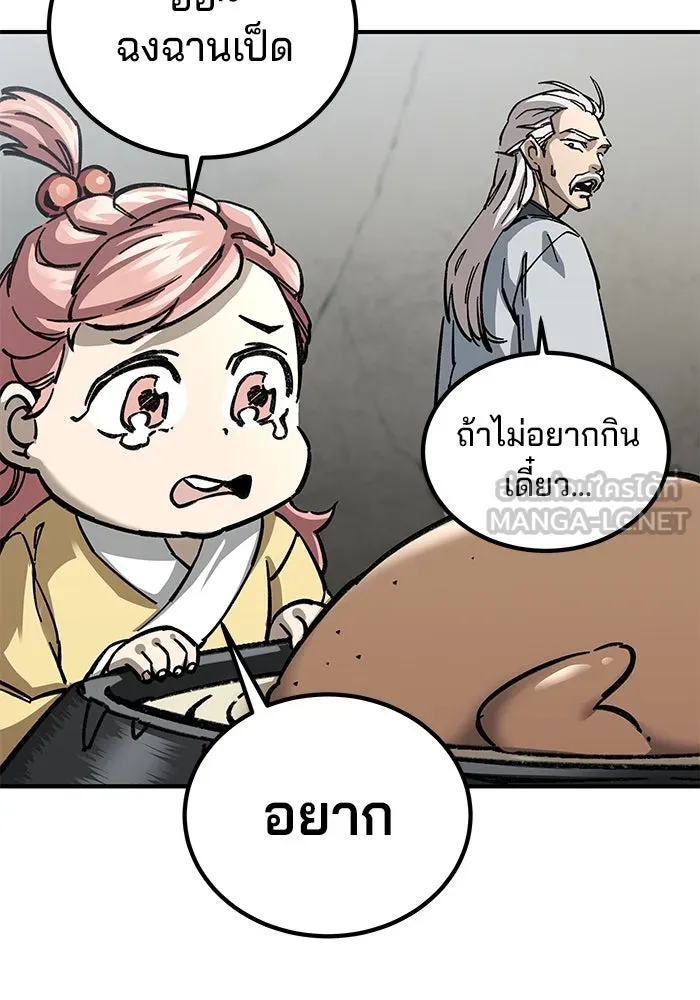 คุณปู่จอมยุทธกับหลานสาวสุดแกร่ง ตอนที่ 16 รูปที่ 3