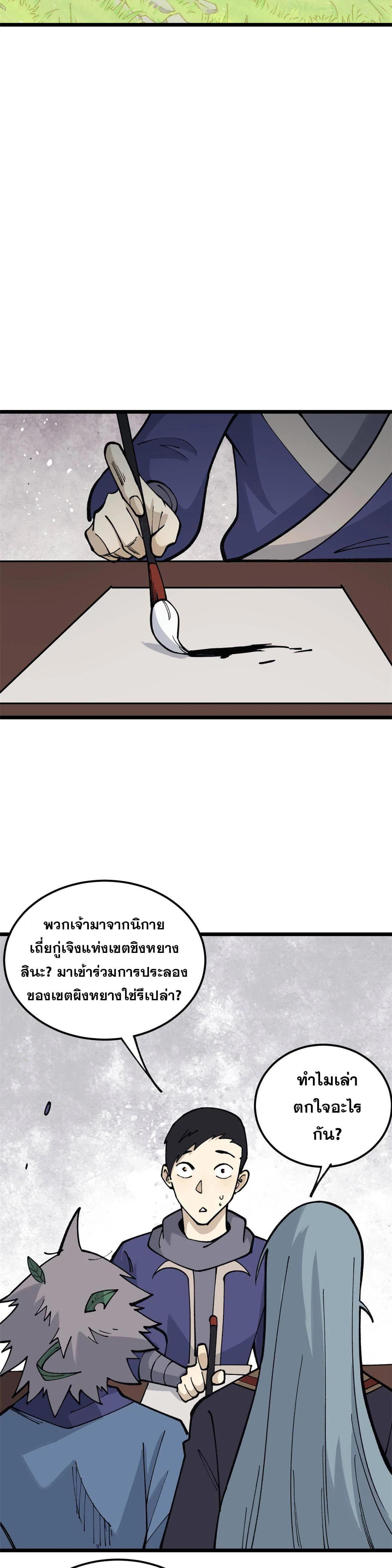 Manga-lc-com อ่านมังงะ อ่านการ์ตูน ออนไลน์ ฟรี All Hail the Sect Leader ตอนที่ 1 2 3 4 5 6 7 8 9 10 11 12 13 14 ฟรี ไม่มีโฆษณา Manga-lc - อ่าน มังงะ อ่าน การ์ตูน ออนไลน์ อ่านมังงะ ฟรี