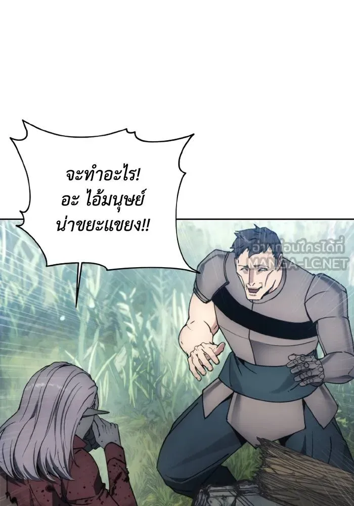 ศึกชิงบัลลังก์เทพเจ้ ตอนที่ 133 รูปที่ 87