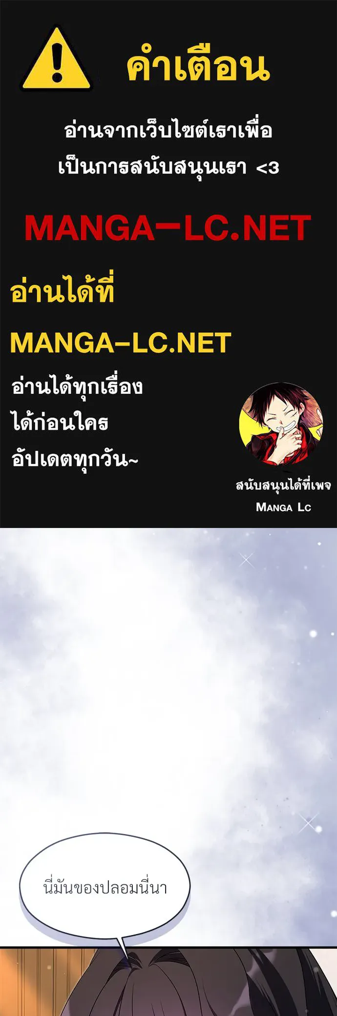 จักรพรรดิคลั่งรักที่เด็กกว่าฉันพันปี ตอนที่ 34 รูปที่ 1
