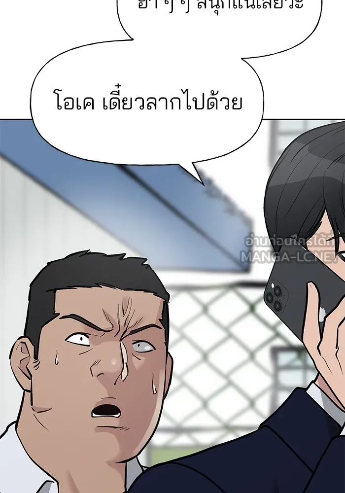 เลวฟาดเลว ตอนที่ 14 รูปที่ 132