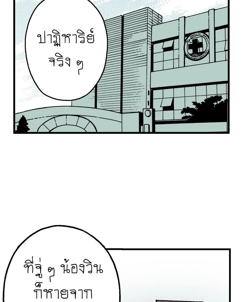 การิน BlaCX ปริศนาอาถรรพ์สีดำ ตอนที่ 20 กลัวมือ (จบ) รูปที่ 94