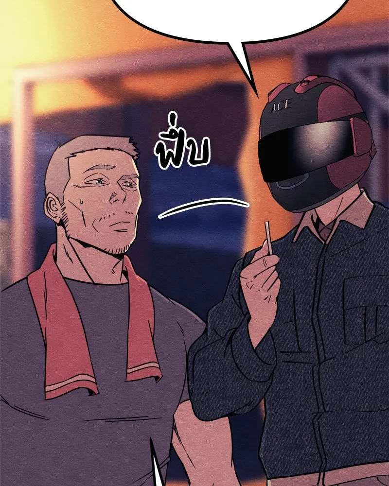 Zombie X Slasher ตอนที่ 64 รูปที่ 10