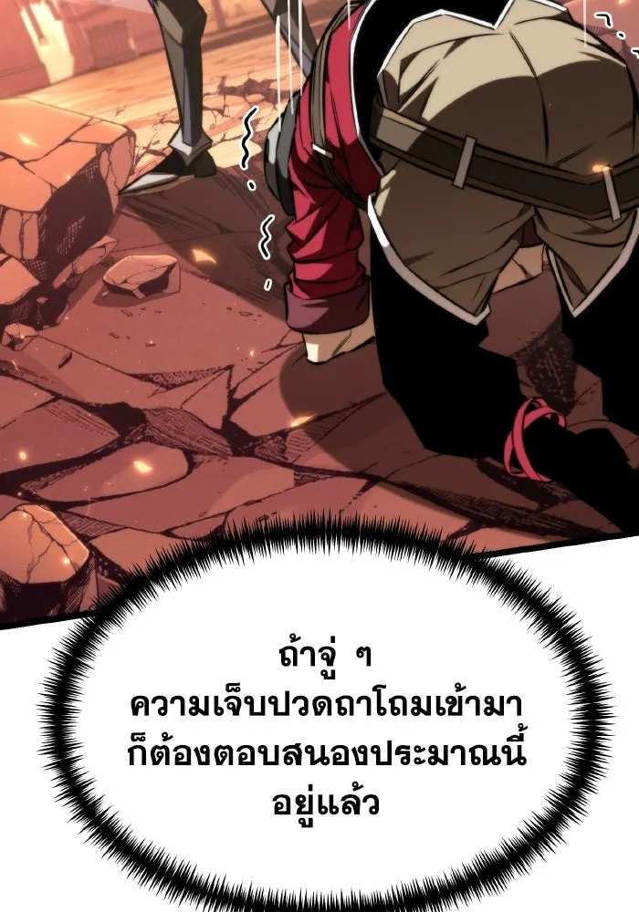 การแข่งขันของผู้เกิดใหม่ ตอนที่ 122 รูปที่ 38