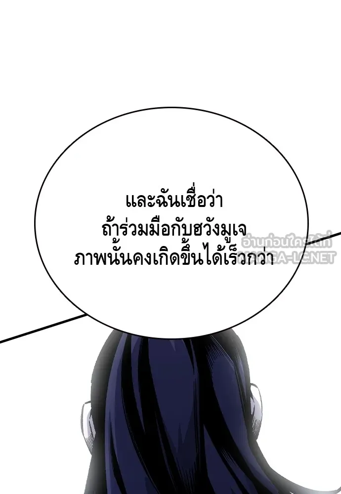 King Game ตอนที่ 73 ฮวังมูเจ (7) รูปที่ 24