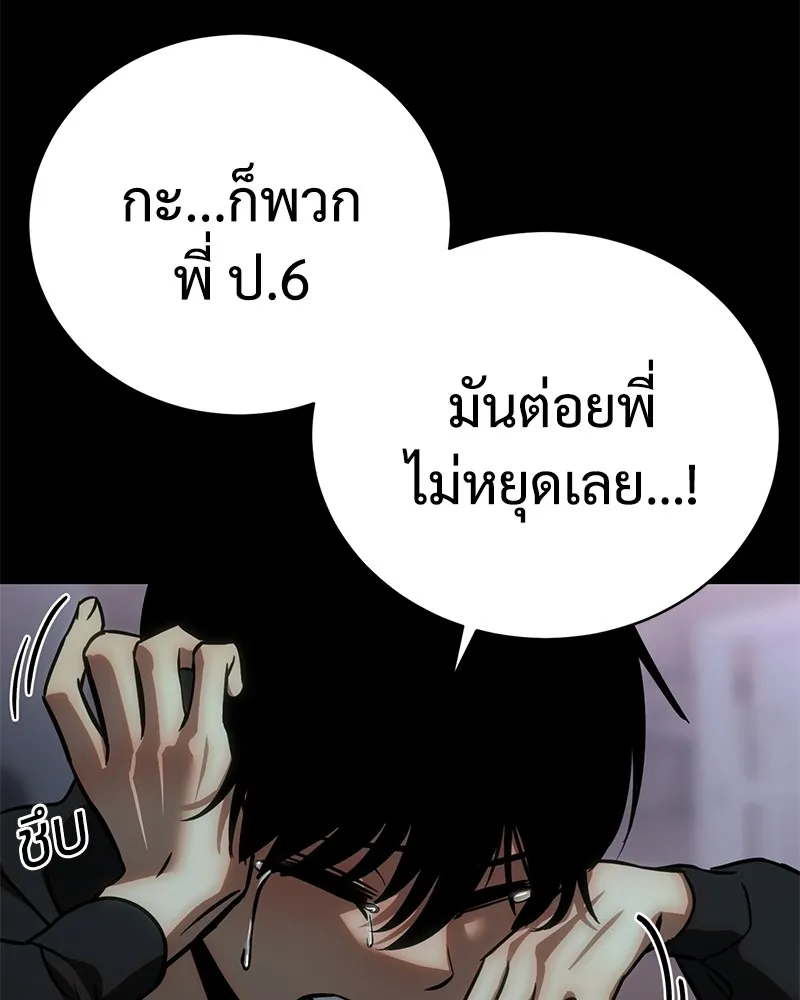 แบคXX ตอนที่ 16 รูปที่ 34