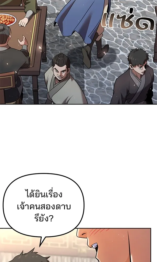 พอแล้วขันที อยากมีเจ้าโลก ตอนที่ 35 รูปที่ 53