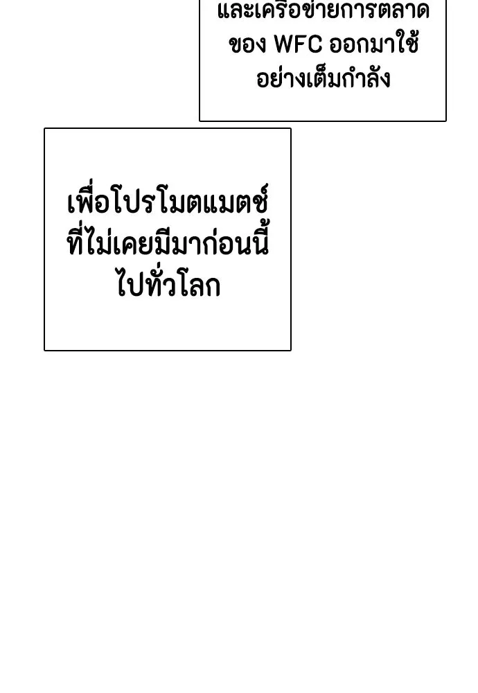 หมาหัวเน่าเก๋าเกินไป ตอนที่ 173 รูปที่ 32