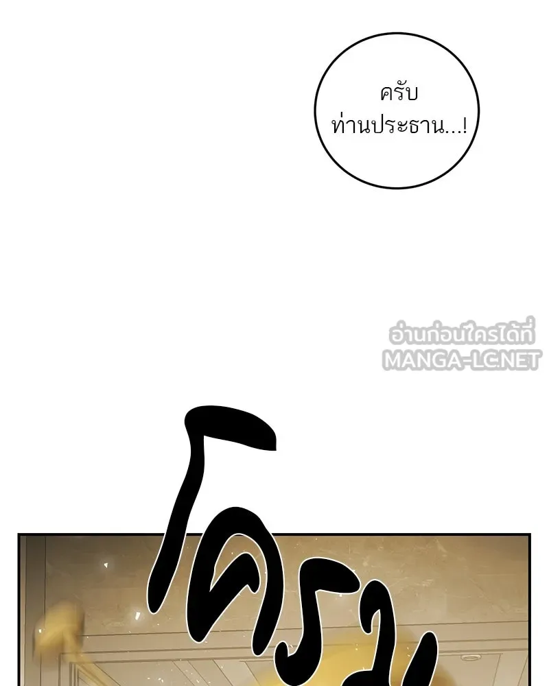 ตำนานเทพธิดาตกสวรรค์ ตอนที่ 119 รูปที่ 120