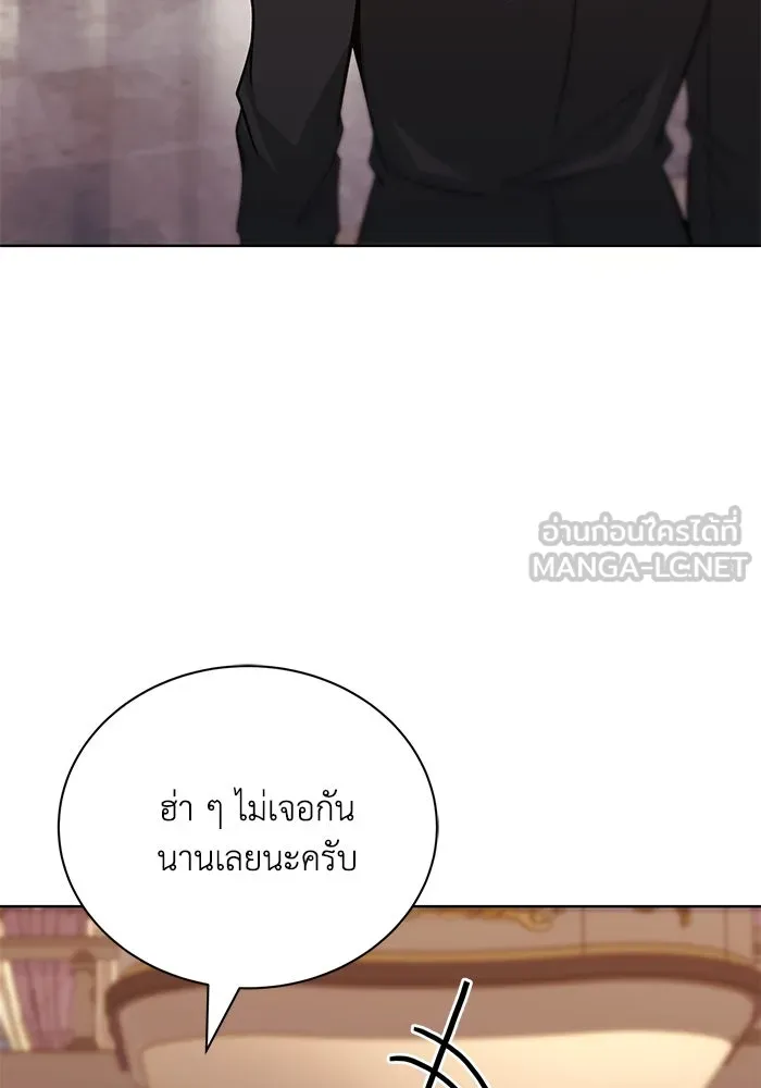 ชีวิตพลิกผันของลอร์ดผู้เกียจคร้าน ตอนที่ 118 ไม่ใช่ในฐานะเพื่อน แต่เป็นในฐ รูปที่ 30
