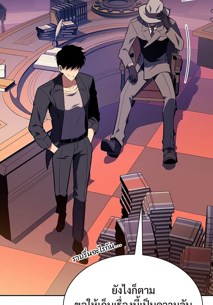 ผู้เล่นหน้าใหม่เลเวลแมกซ์ ตอนที่ 116 โรงจำนำของริกโนส รูปที่ 80