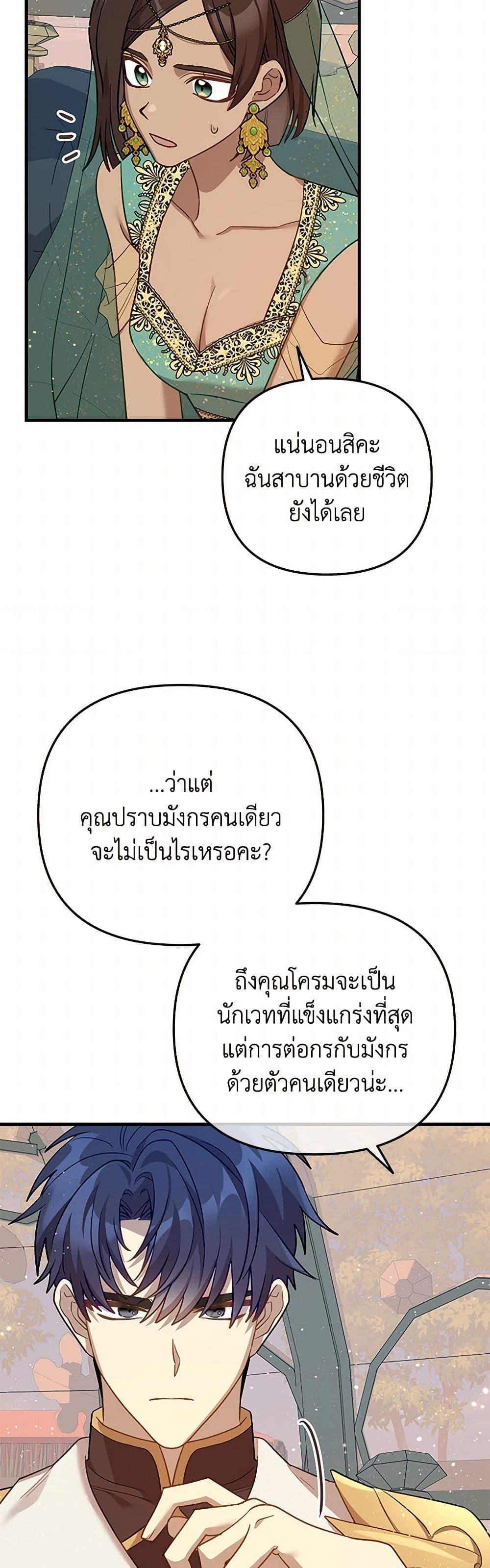 Manga-lc-com อ่านมังงะ อ่านการ์ตูน ออนไลน์ ฟรี The Baby Saint Wants to Destroy the World! ตอนที่ 1 2 3 4 5 6 7 8 9 10 11 12 13 14 ฟรี ไม่มีโฆษณา Manga-lc - อ่าน มังงะ อ่าน การ์ตูน ออนไลน์ อ่านมังงะ ฟรี