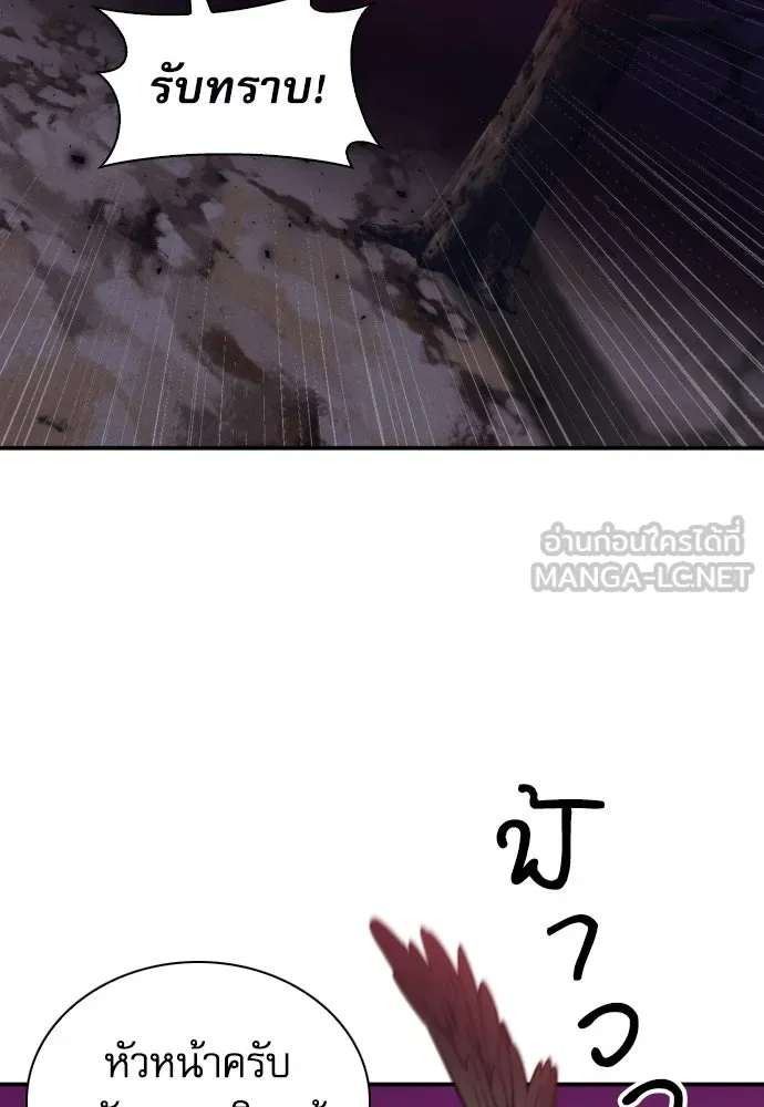 ดรูอิดแห่งสถานีโซล ตอนที่ 176 รูปที่ 75