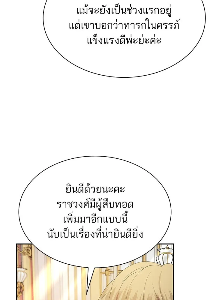 อดีตภรรยาของพระเอกหนุ่มจอมคลั่งรัก ตอนที่ 42 รูปที่ 100
