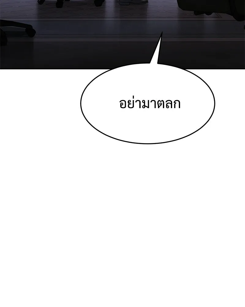 แบคXX ตอนที่ 173 รูปที่ 59
