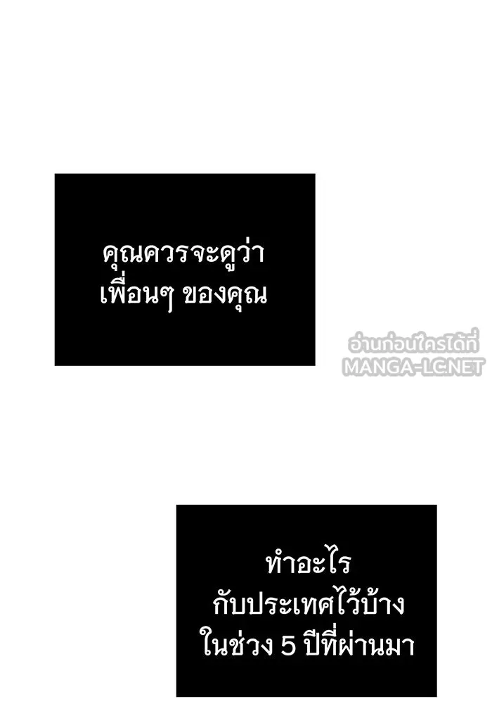 นางร้ายที่ไหนจะมีคุณธรรม ตอนที่ 9 รูปที่ 90