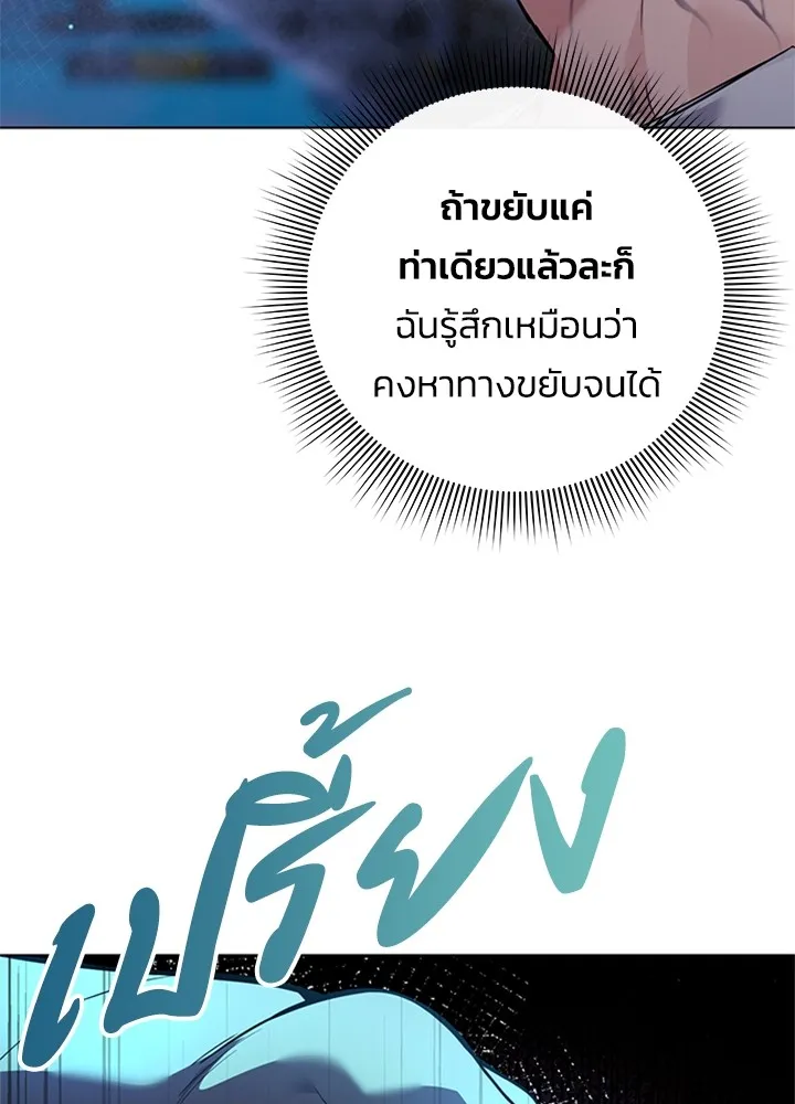 คืนแห่งโทแกบี ตอนที่ 9 รูปที่ 77