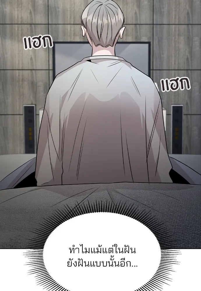 รักผิดแผน ตอนที่ 40 รูปที่ 14