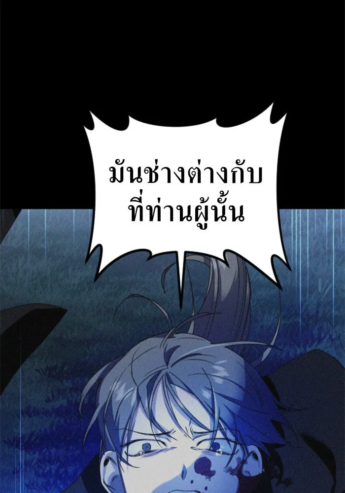 ชิงชีวิตพลิกลิขิตชะตา ตอนที่ 17 อยากเป็นเจ้าแค่เพียงหนึ่งวัน รูปที่ 173