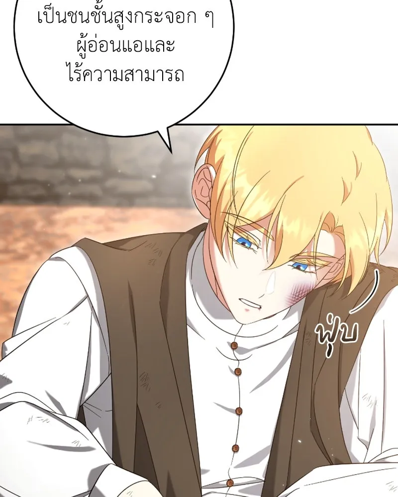 ภารกิจไล่ตามลุค บีเชล ตอนที่ 42 รูปที่ 56